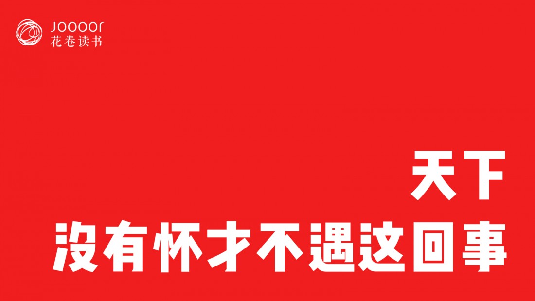huajuandushu